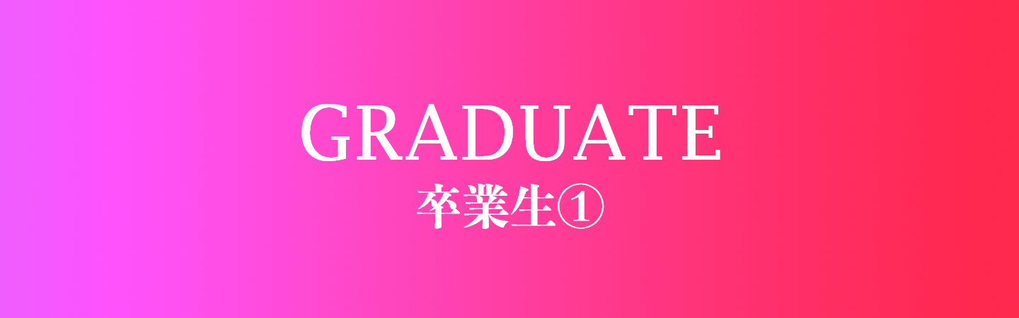 UNDERGRADUATE 在学生